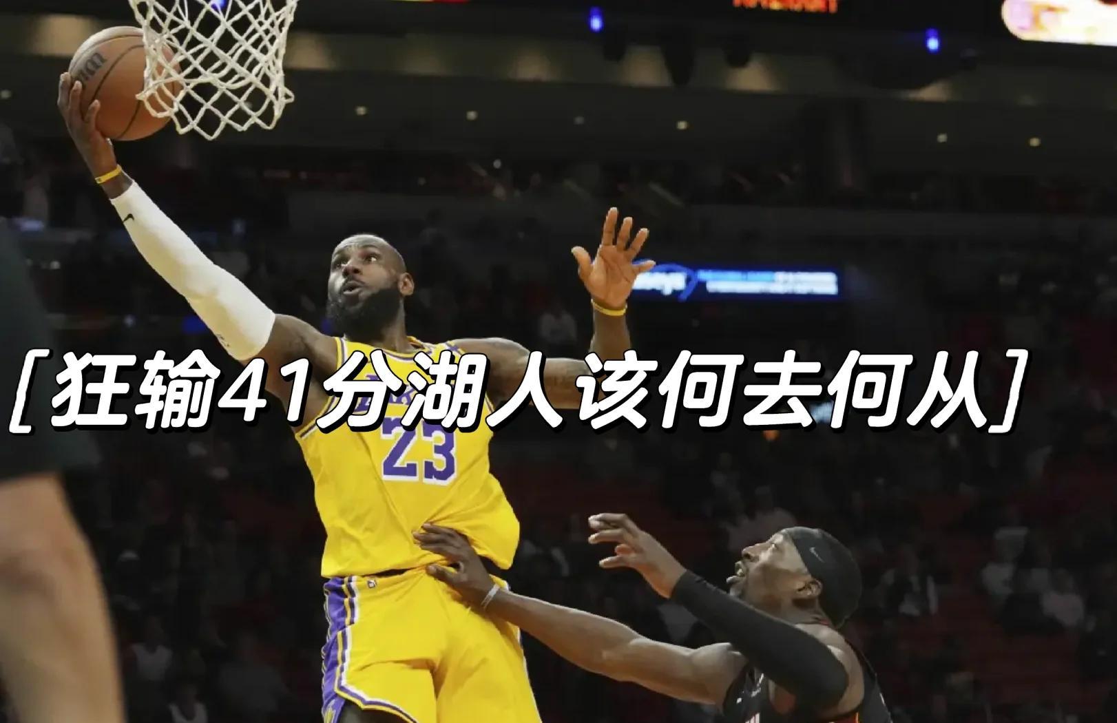 詹姆斯遭遇十二连败，巴塞罗那教练面临压力！